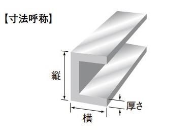 ステンレス 304 チャンネル 厚さ 4mm × 縦 100mm × 横 50mm