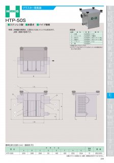 ホーコス - アナハイム 厨房設備ネット販売事業部 インボイス登録番号