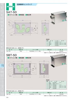 ホーコス - アナハイム 厨房設備ネット販売事業部 インボイス登録番号T1370001024332