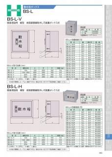 新型グリーストラップ（ホーコス） 阻集器 - アナハイム 厨房