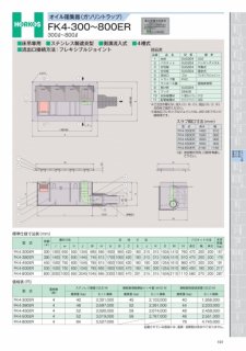 新型グリーストラップ（ホーコス） 阻集器 - アナハイム 厨房設備