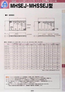 下田エコテック - アナハイム 厨房設備ネット販売事業部 インボイス