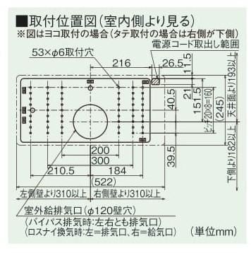 三菱換気送風機 VL-08S3 準寒冷地・温暖地仕様 住宅用ロスナイ