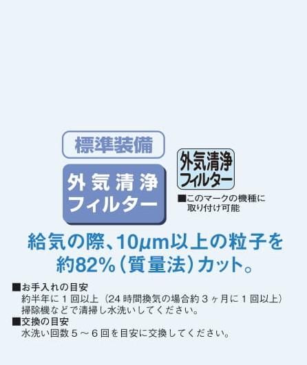 三菱換気送風機 システム部材 P 10f P f P 30f 外気清浄フィルター 交換用フィルター 換気空清機ロスナイ ダクト用ロスナイ J ファン J ファンロスナイ 不織布フィルター アナハイム 厨房設備ネット販売事業部