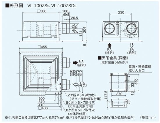 VL-250ZSD3-B / ダクト用ロスナイ 天井埋込形 居間・事務所・店舗用