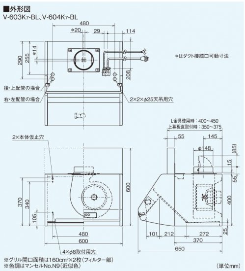 三菱 三菱電機 換気扇 レンジフードファン 【V-604KQ7-BL】ブース形(深