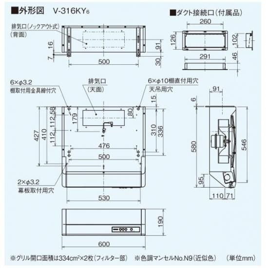 三菱換気送風機 標準タイプ V-316KY6 レンジフードファン 浅形