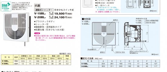 クリアランス最安 三菱 換気扇【V-20BL4】浴室用換気扇 引きひも