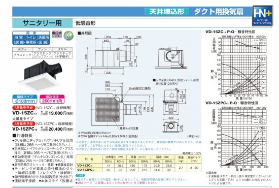 セット送料無料 三菱 換気扇 VD-15ZC12 - その他