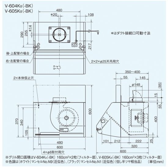 三菱換気送風機 標準タイプ V-604K8・V-604K8-BK ・V-605K8・ V-605K8