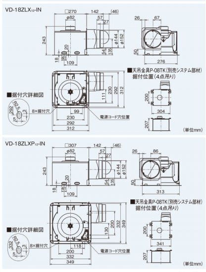 VD-18ZLX12-IN 三菱電機 ダクト用 居間・事務所・店舗用 換気扇-