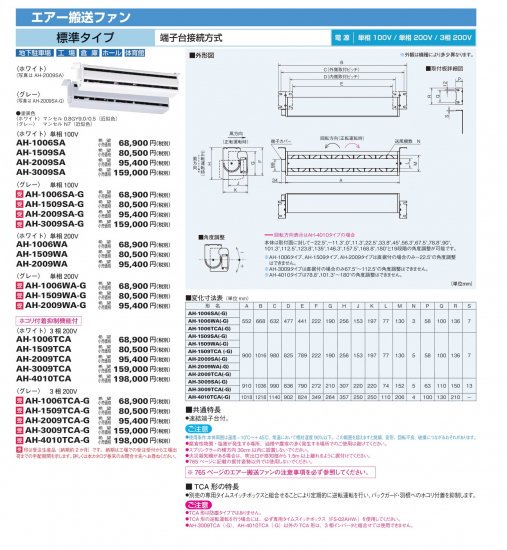 シルバーグレー サイズ 三菱送風ファン AH-1006SA | www.tegdarco.com