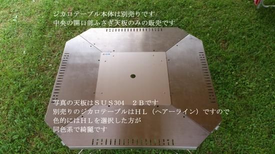 サイズ天板部分400x400㎜スノーピーク ジカロテーブル用天板