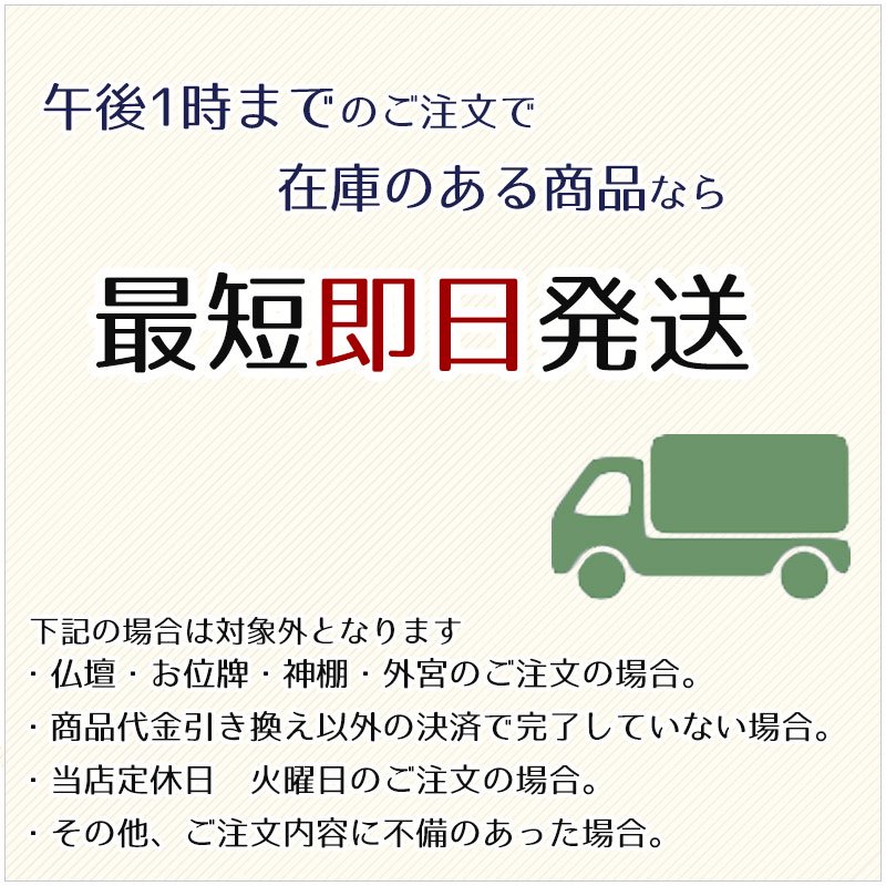 真言宗】白木製 大日如来(座像/3寸) 六角台座 円光背 - 仏壇仏具なら