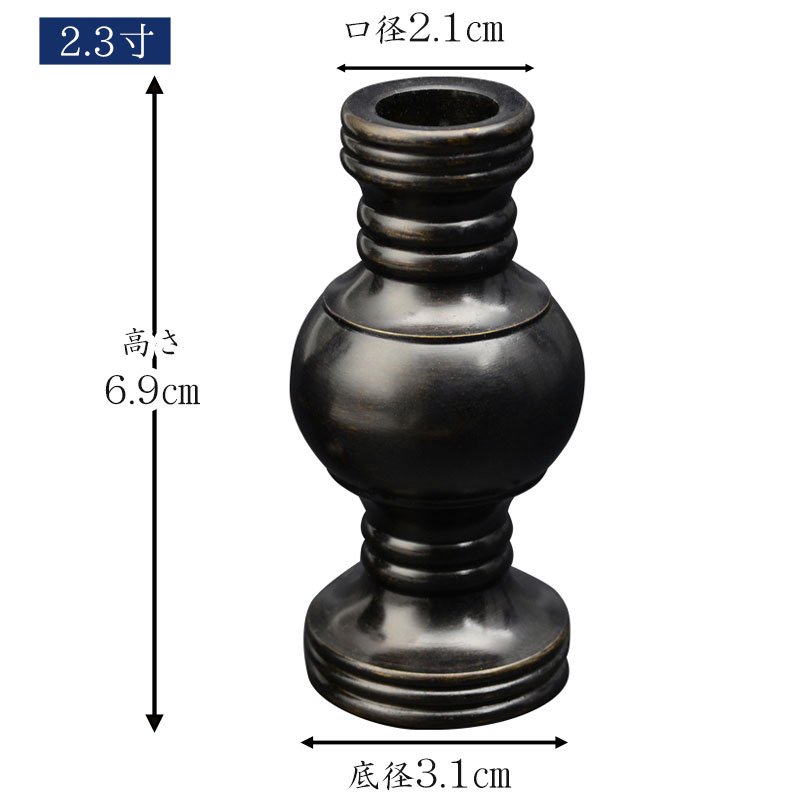 ひるた仏具店 花立 東型花立 黒光色 3.5寸高さ11.0cm - 仏壇、仏具