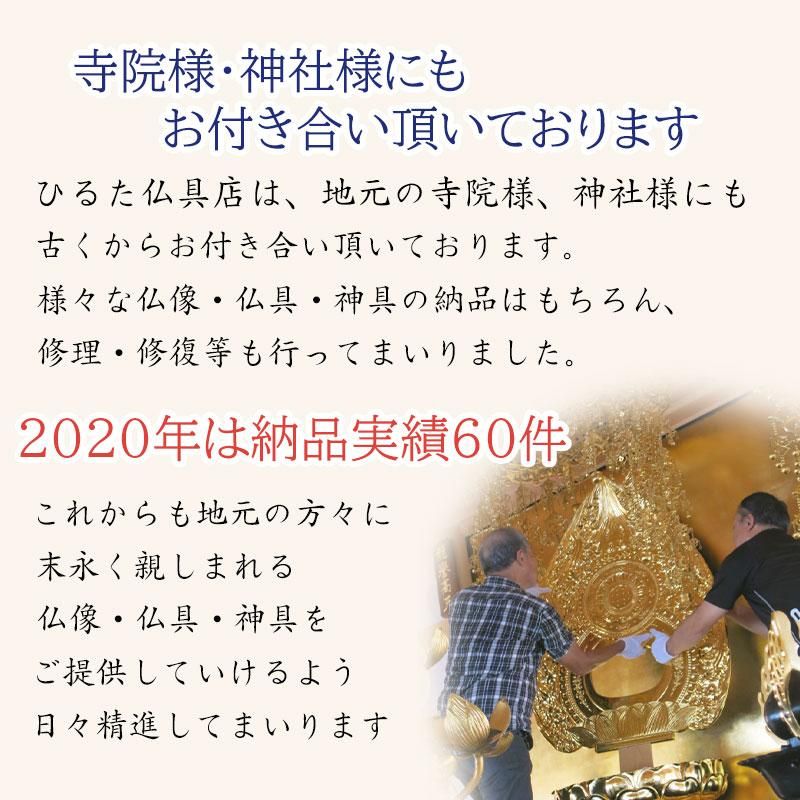 常花４寸と華鋲2.5寸付セット (1対） （黒光色） - 仏具