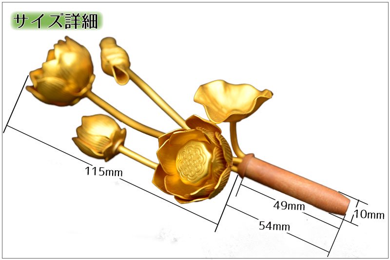 常花（金蓮華） 3号5本立て 軽合金 消金 1対ーひるた仏具店