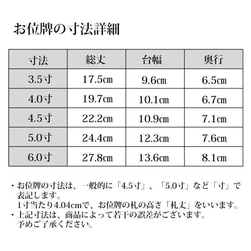 繰出位牌】春日型 黒檀ーひるた仏具店