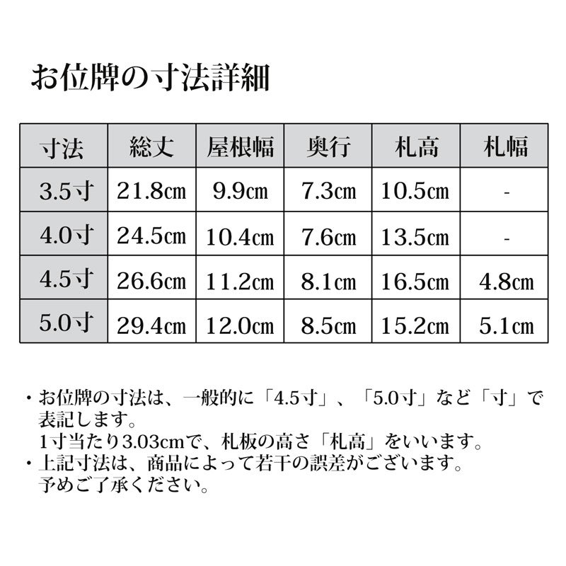 繰出位牌】利休型 黒檀ーひるた仏具店