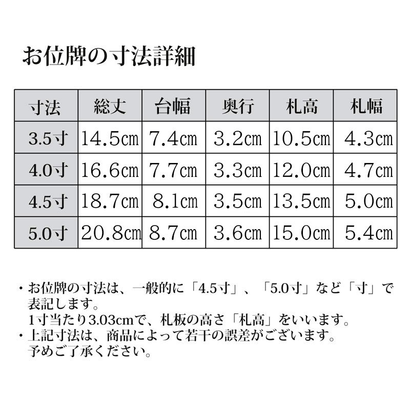 全宗派】現代調のお位牌 四季の舞 紫檀 桜（3.5寸～5.0寸） モダン位牌