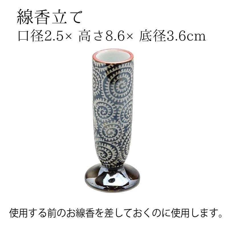 全宗派】 仏具セット 有田焼「浪漫」 6具足(桜小紋/たこ唐草/3.0 全宗派】 仏具セット 有田焼「浪漫」 6具足(桜小紋/たこ唐草/3.0