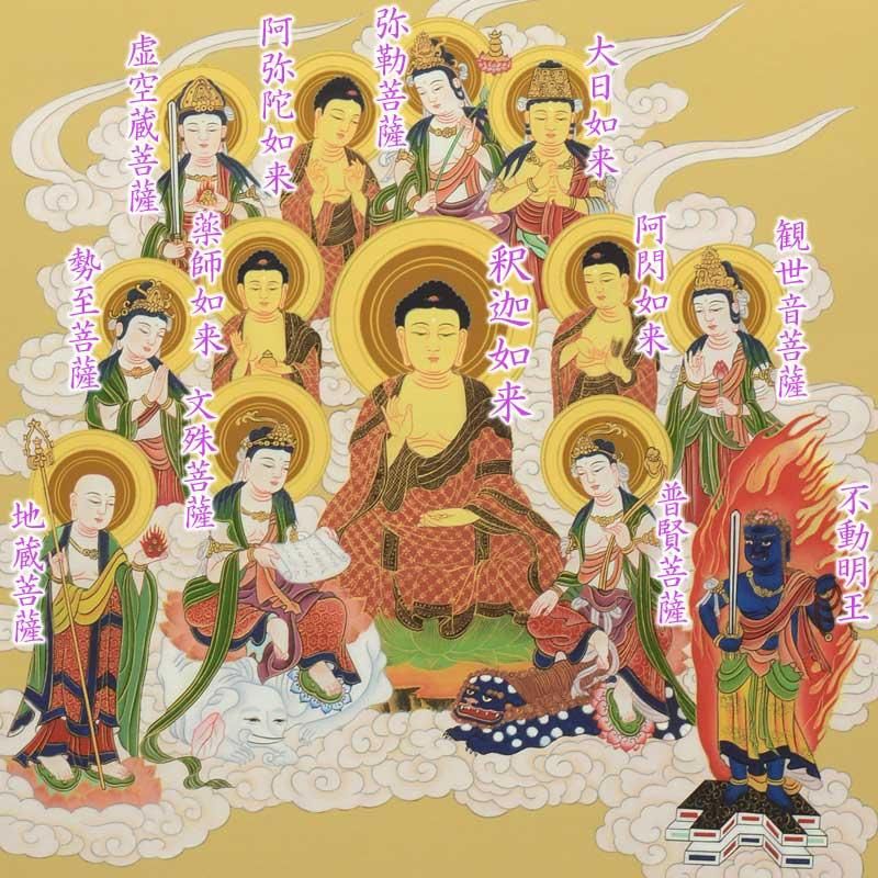 全宗派】 十三仏掛け軸 林英華 (尺八幅3尺) 初盆 新盆 お盆 お盆