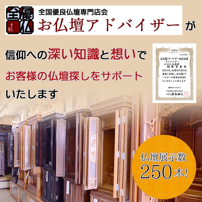 水玉 白 2.5寸－【ひるた仏具店】 お仏壇・お位牌・仏具販売で 心の