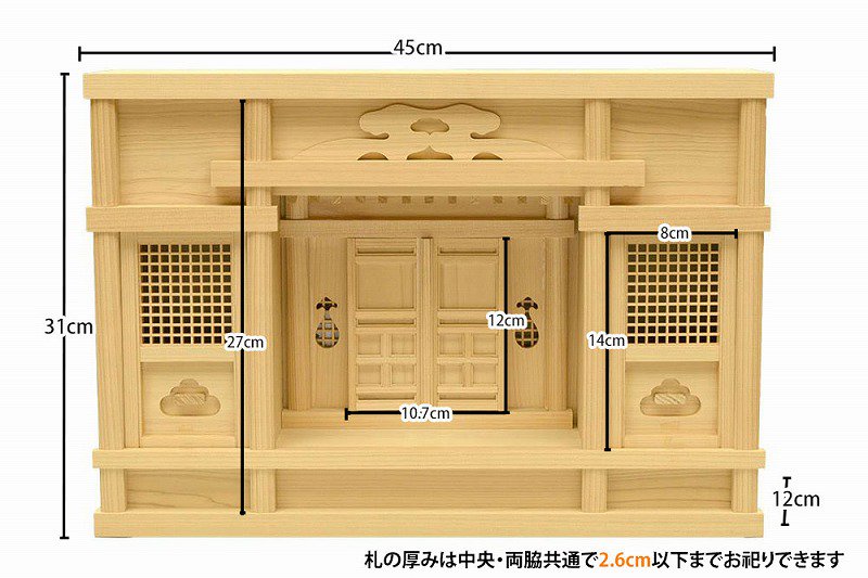 神棚】東型箱宮 桧木 (1尺5寸) 送料無料 年末年始 お正月 新築 - 仏壇