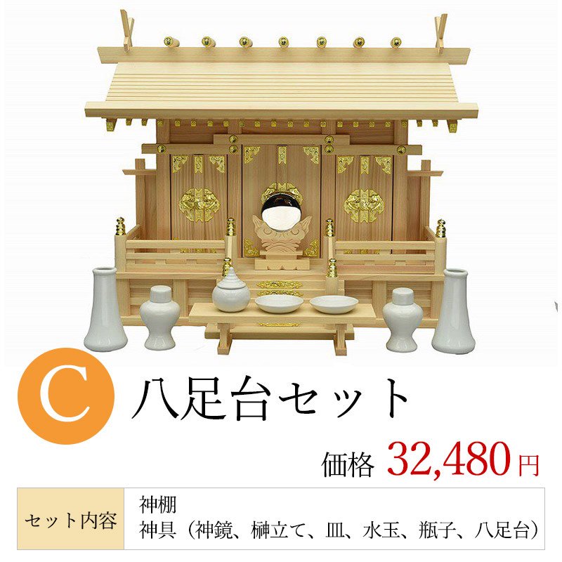 神棚】通し屋根三社 東濃ひのき (大) 送料無料 年末年始 お正月 新築