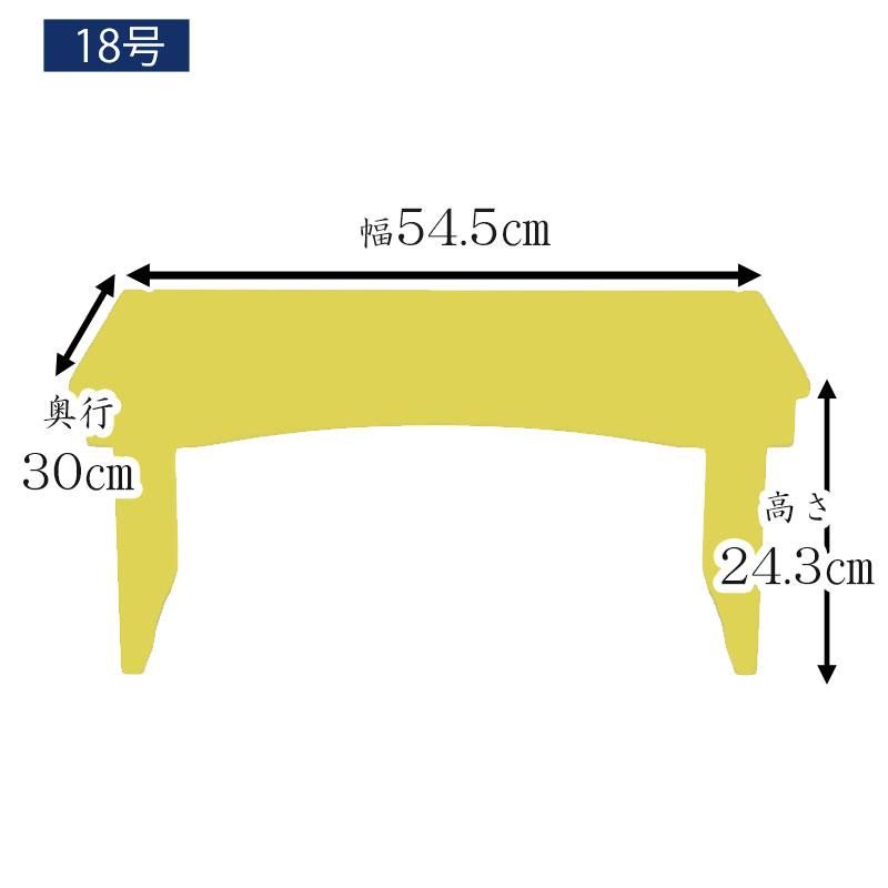 全宗派】 仏具 折りたたみ式 経机 紫檀調 (18号・20号/ガラス付き