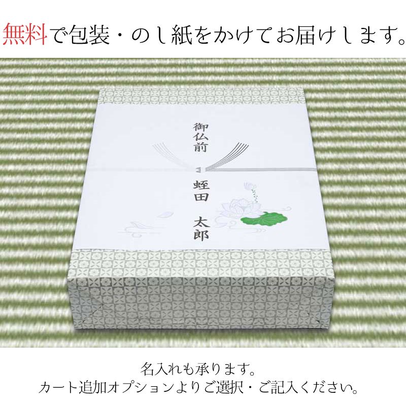 全宗派】 創作あんどん 京竹メモリアル タメ色 行灯 初盆 新盆 お盆 盆