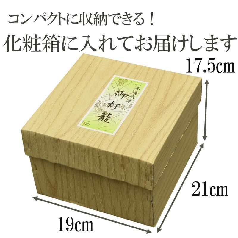 全宗派】 住吉提灯 紫水6号 鉄線蓮に撫子 (手描き) 行灯 初盆