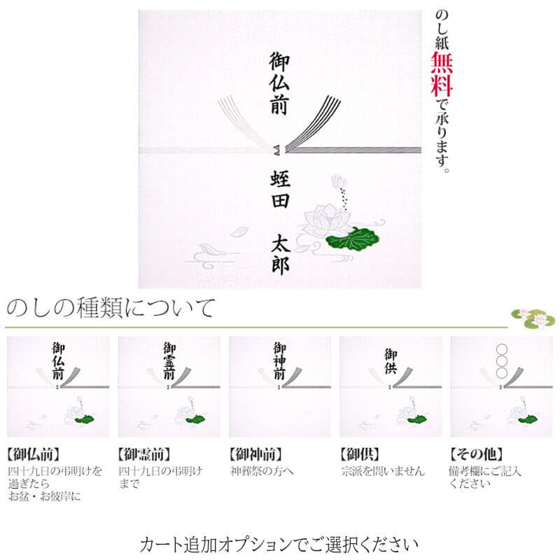 全宗派】 進物用線香 カメヤマローソク 花づくし ギフトセット 線香