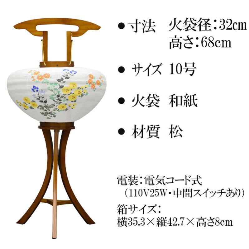 全宗派】 大内あんどん 華灯り 10号 菊園 (高さ68cm/火袋径32cm/電気コード式 ) 行灯 初盆 新盆 お盆 盆提灯 あんどん 岐阜提灯 -  仏壇仏具なら【ひるた仏具店公式通販】創業80年・仏師のいる仏壇/位牌専門店