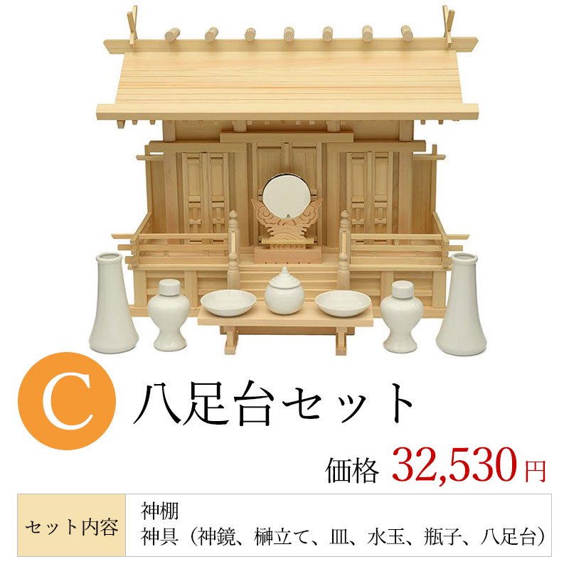 神棚】通し屋根三社 唐戸 東濃ひのき (中) 送料無料 年末年始 お正月