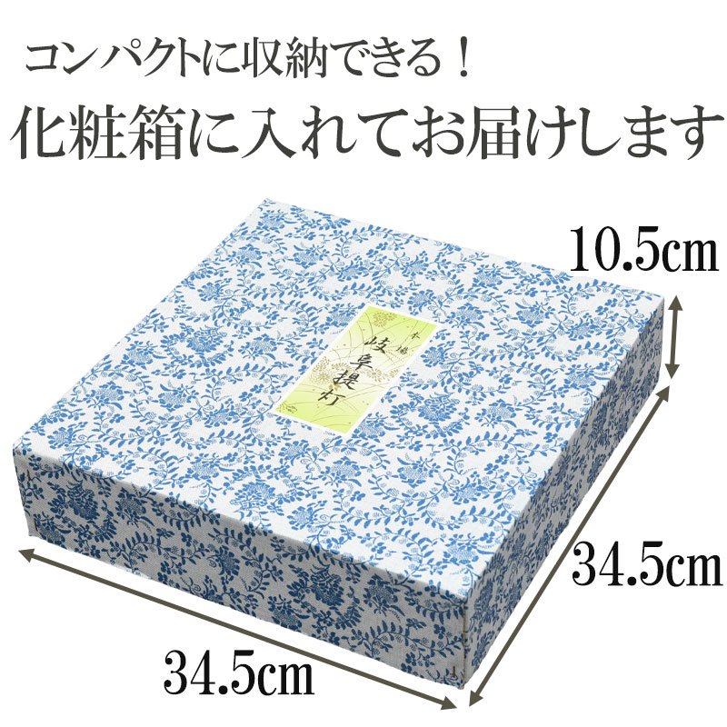 全宗派】 下げ提灯 宮古 山水に芙蓉 行灯 初盆 新盆 お盆 盆提灯 行灯