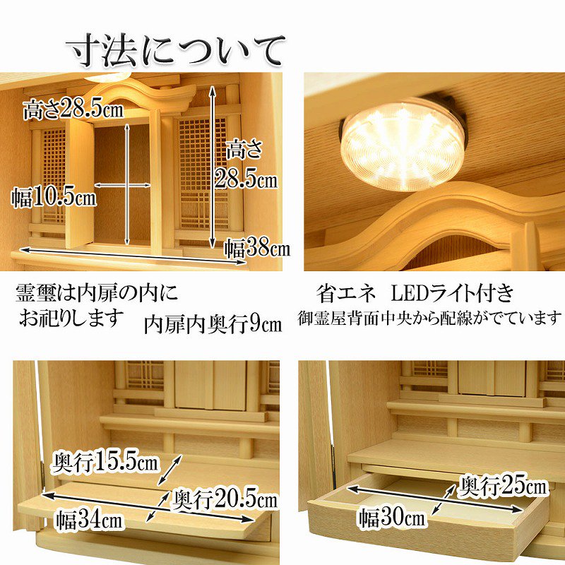 【神道用】神道用仏壇（御霊屋）タモ(18号/上置き型/神具セット付) - 仏壇仏具なら【ひるた仏具店公式通販】創業80年・仏師のいる仏壇/位牌専門店