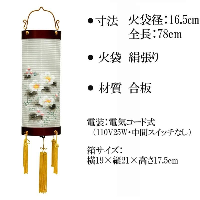 全宗派】 住吉提灯 紫水6号 絹張り 芙蓉に萩 (手描き) 行灯 初盆 新盆