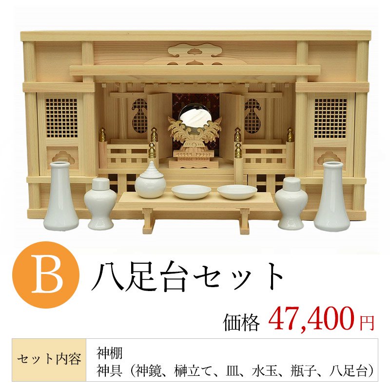 神棚 箱宮 檜木 - 事務机/学習机