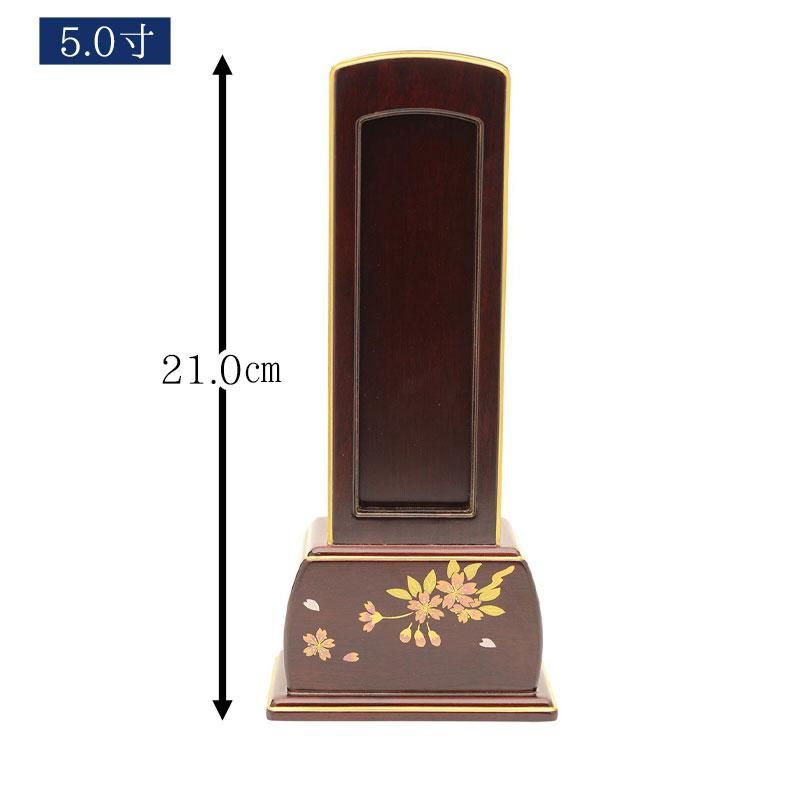 全宗派】繰出し位牌 四季の舞 紫檀 桜（3.5寸～5寸） - 仏壇仏具なら