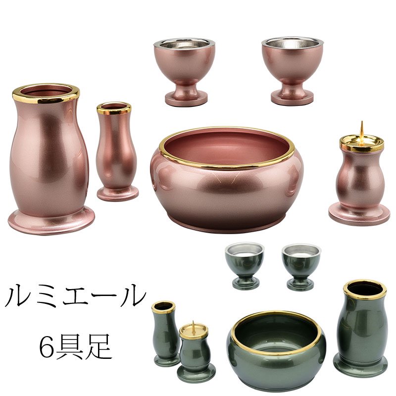 【全宗派】 仏具セット ルミエール 6具足（ピンク/グリーン/3.5寸