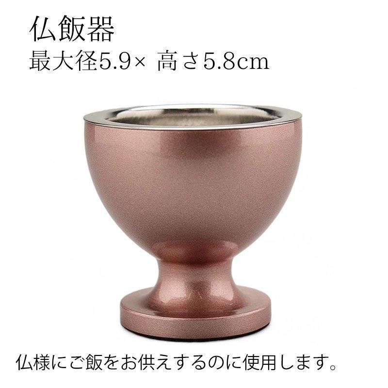 全宗派】 仏具セット ルミエール 6具足(ピンク/グリーン/3.5寸 全宗派】 仏具セット ルミエール 6具足(ピンク/グリーン/3.5寸