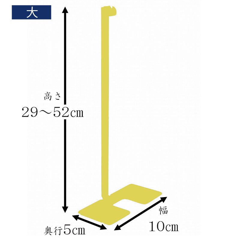 【全宗派】掛軸スタンド(豆～大サイズ) - 仏壇仏具なら【ひるた仏具