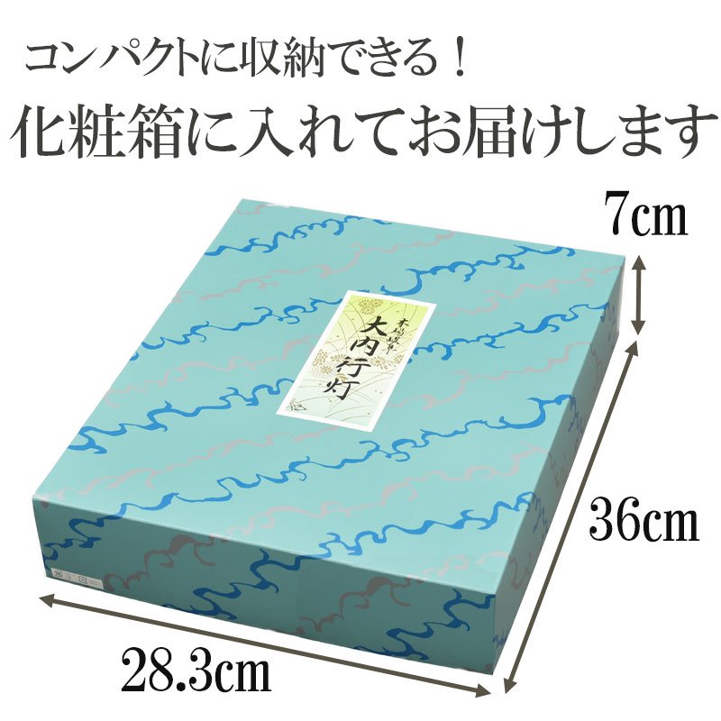 全宗派】 大内あんどん 絹張り 晏華 特九 行灯 初盆 新盆 お盆 盆提灯