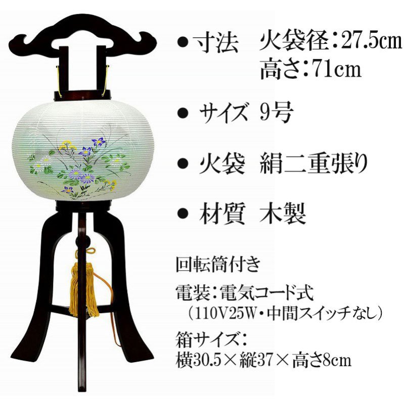 全宗派】 大内あんどん 絹二重張り 9号 （マグネット式) 行灯 初盆