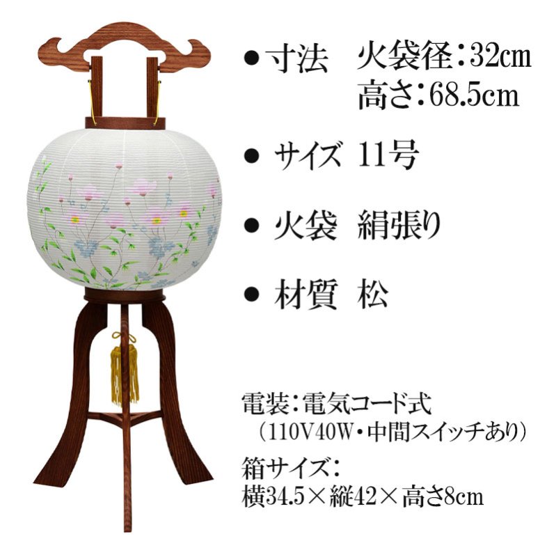 全宗派】 大内あんどん 絹張り 華山 11号 行灯 初盆 新盆 お盆 盆提灯 