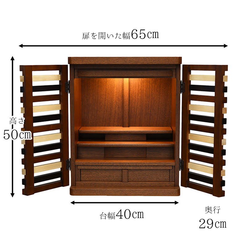 全宗派】モダン仏壇 仏具セット付き ウォールナット（16号/天然杢貼り