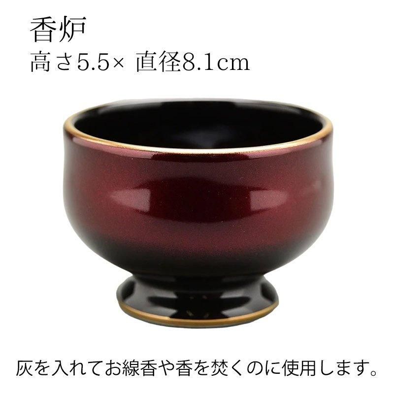 全宗派】 仏具セット さやか 陶彩漆ワインレッド 6具足(カシュー