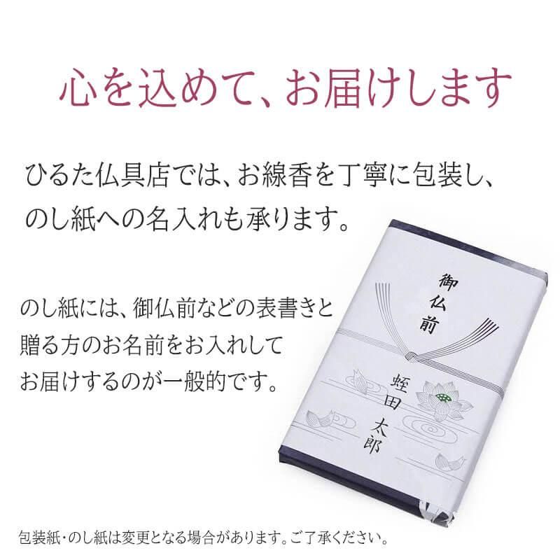 3セット】香結び 進物 浮きローソクセット 包装品 【 日本香堂 3セット】香結び 進物 浮きローソクセット 包装品 【 日本香堂