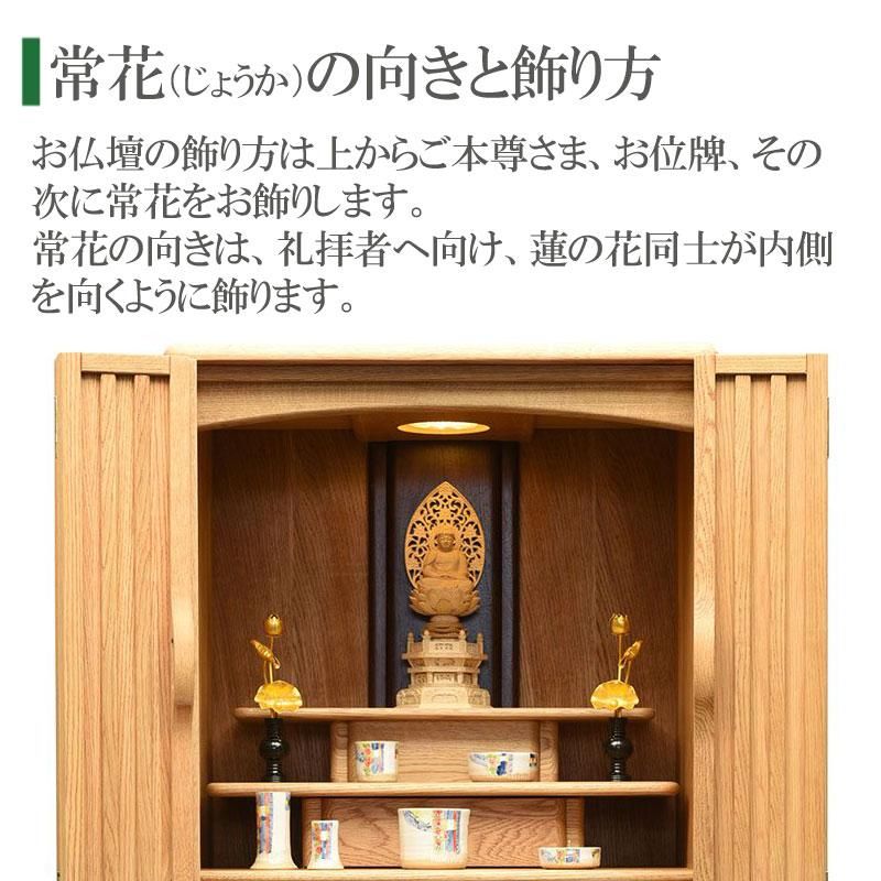 常花　35(仏具、仏壇) 常花（金蓮華） 豆常花 (ピンクゴールド/紫檀色/ブルー)花立付き